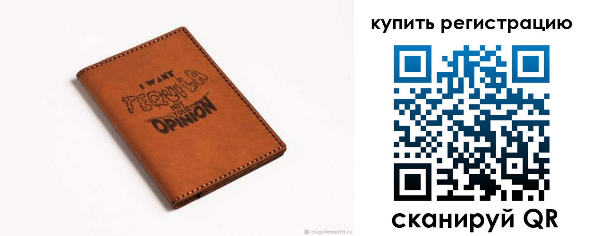 временная прописка в Свободном