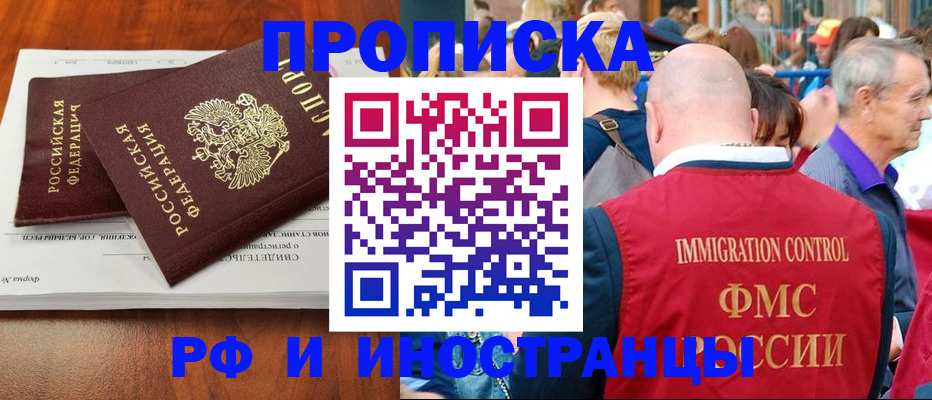 найти адрес прописки в Свободном
