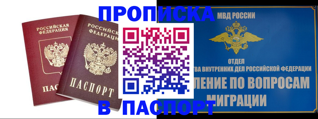 временная регистрация госуслуги в Свободном